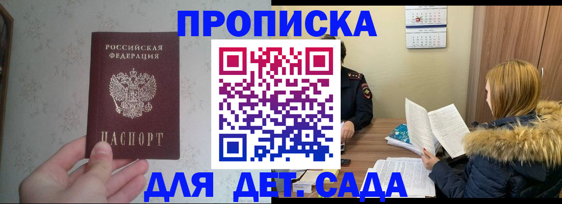 прописка для военкомата в Кизеле