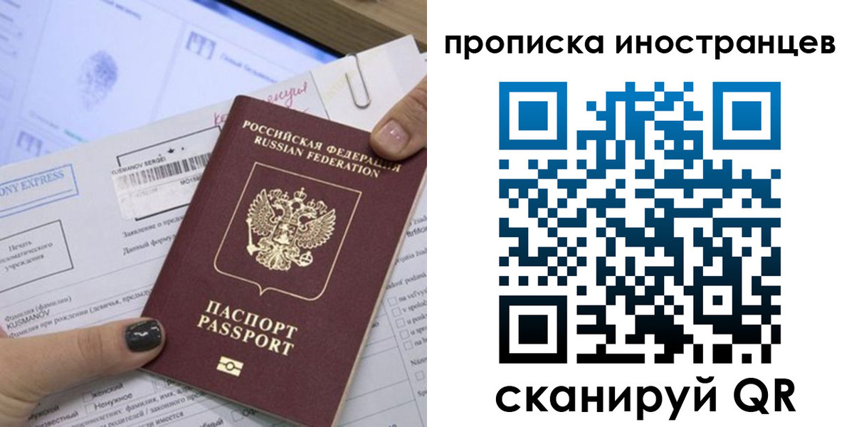 временная прописка в Кизеле
