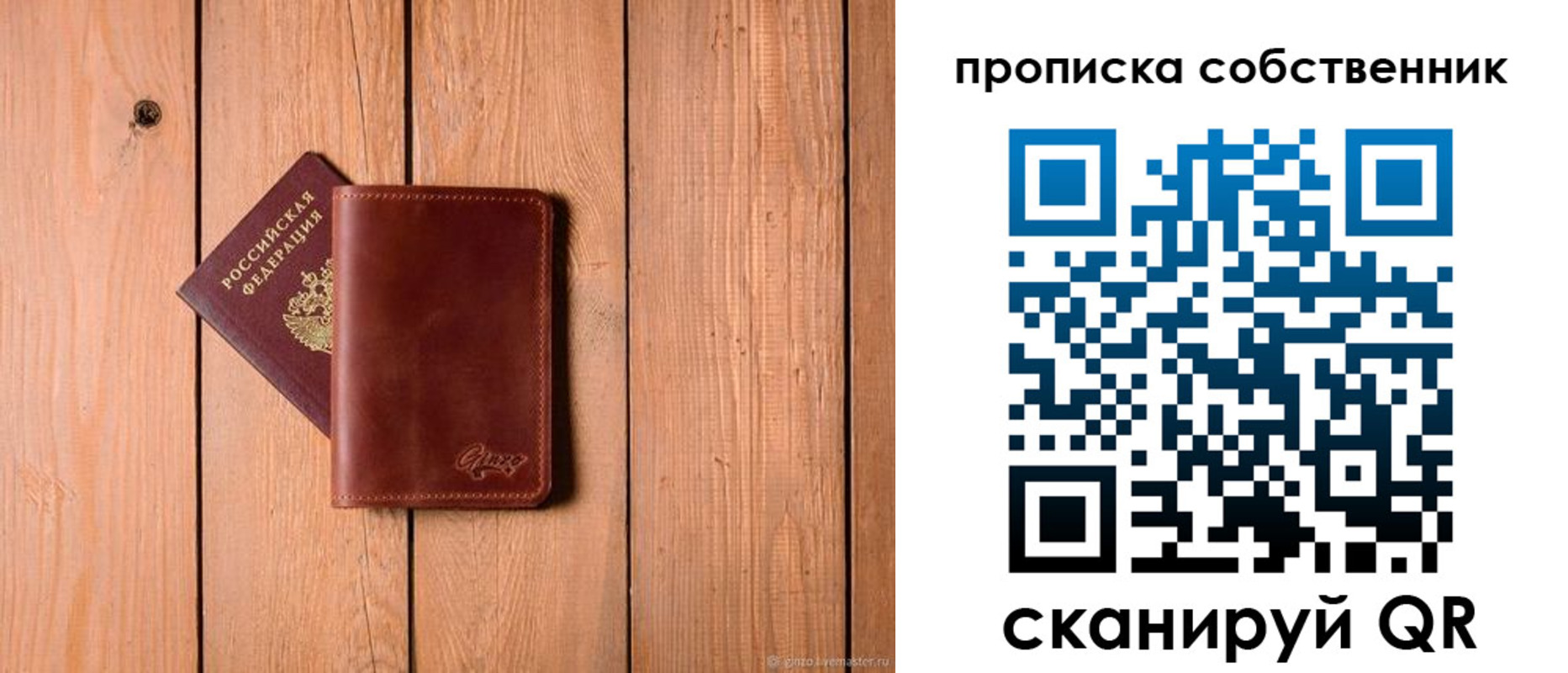 прописка регистрация в Кизеле