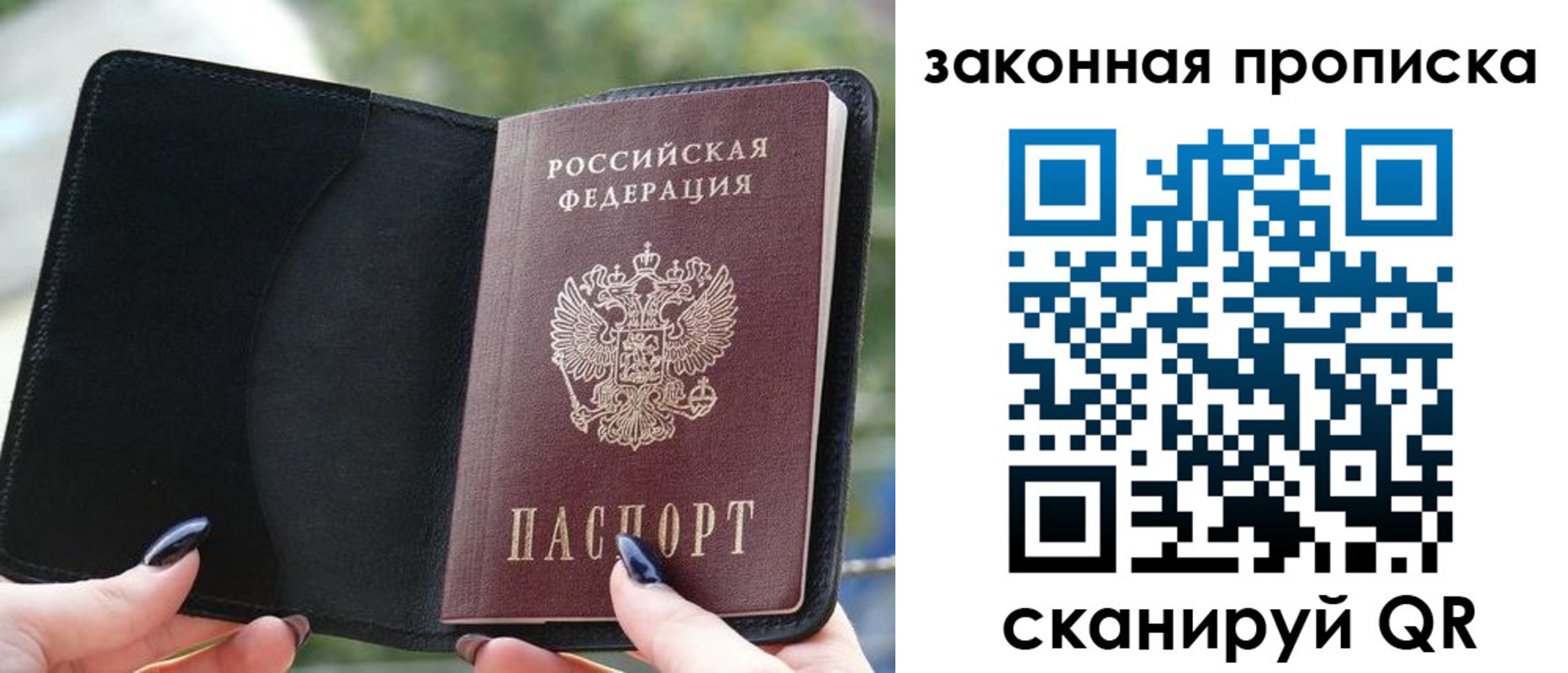 прописка законно в Кизеле