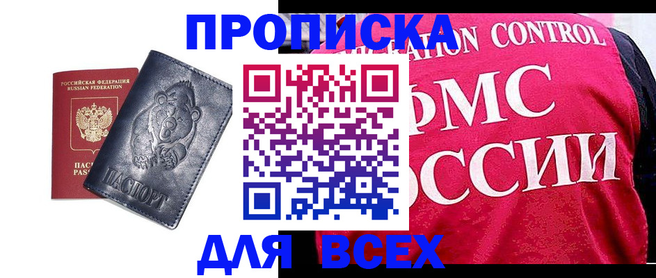временная регистрация собственник в Кизеле
