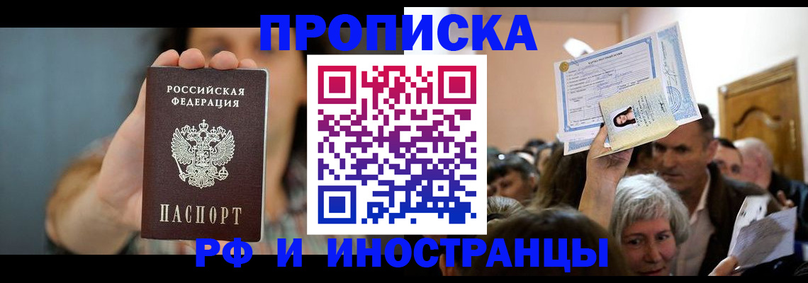прописка ребенка в Кизеле